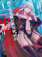 漫画改编热血番墨线与铁拳封面