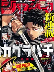 漫画改编铁骨少年缩略图
