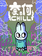 奇幻治愈漫画改编剑与咖啡封面
